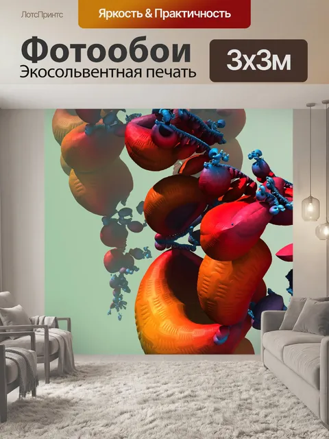Фотообои фрактальные фрукты