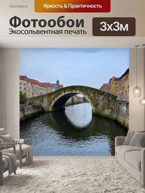 Фотообои в центре кадра величественный каменный мост