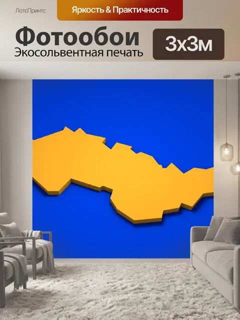 Фотообои Словакия