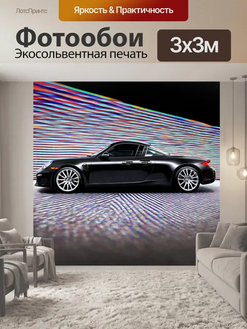 Фотообои машина в стиле оп-арт, с эффектами авиации и космоса, создающими впечатление быстроты