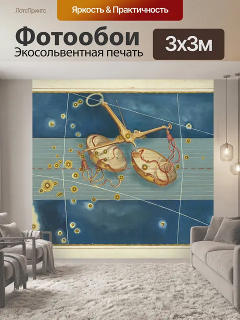 Фотообои Весы Винтаж Искусство Зодиака