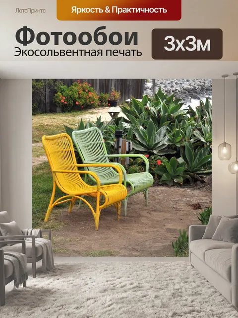Фотообои Пара бамбуковых стульев