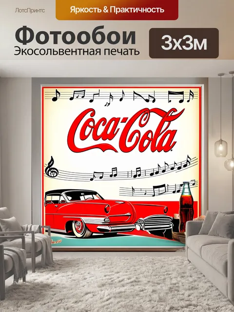 Фотообои винтажная реклама кока-колы в стиле 50-х годов с характерным шрифтом и жемчужными тонами