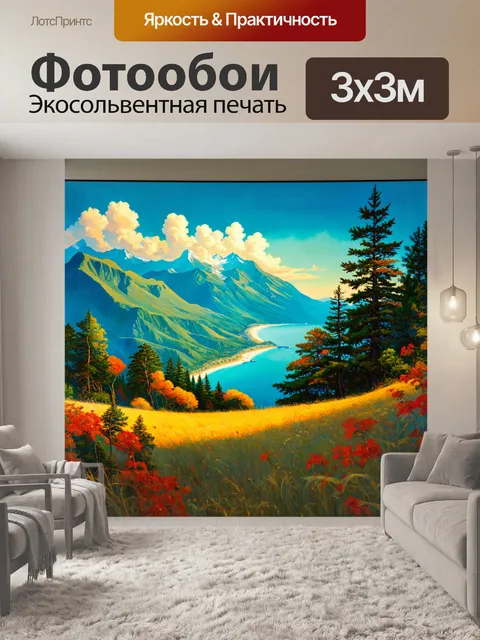 Фотообои природа в стиле альфонса муха с богатым пейзажем