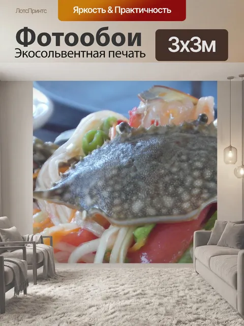 Фотообои Салат Суши Краб
