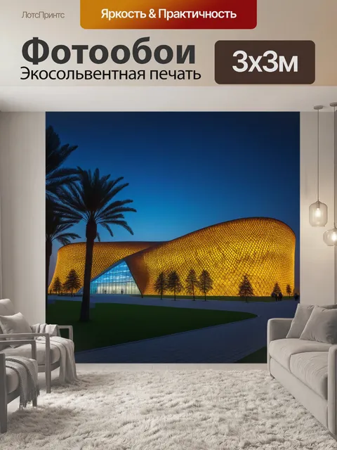 Фотообои ночной москвариум с красивыми огнями