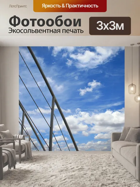 Фотообои Дуги круизных судов и прокатилась небо