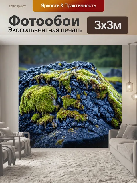Фотообои камень, показывающие застывшие потоки лавы, покрытые мхом, как живой знак времени