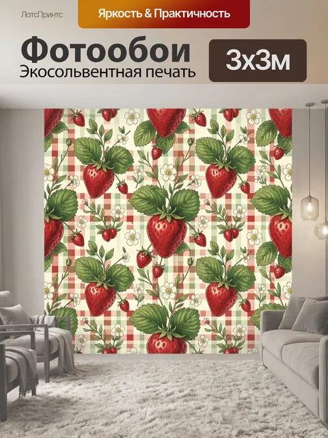 Фотообои Клубника с зелеными листьями
