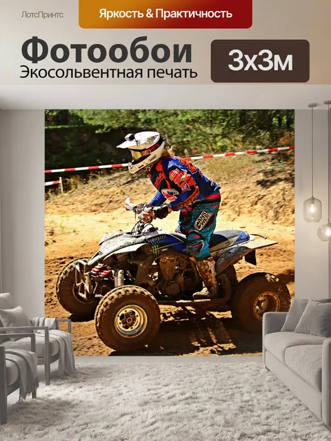 Фотообои Моторспорт а о