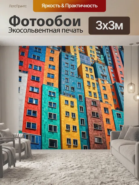 Фотообои город в стиле кубизм, детали городской архитектуры, обрамленные яркими цветами и узорами