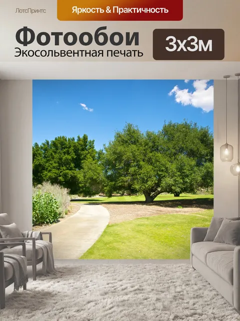 Фотообои Гольф Корзина Путь на курс