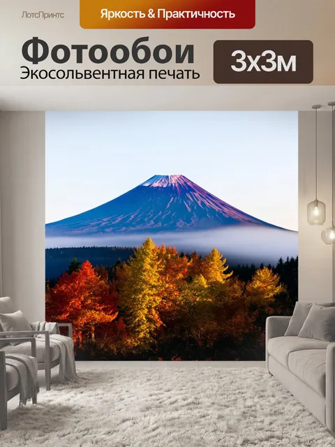 Фотообои вулкан корякский с осенними деревьями на его склонах, где утренний туман медленно поднимается к его вершине