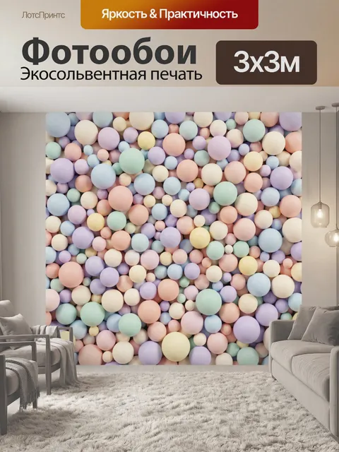Фотообои Пастельные 3D шары абстракция
