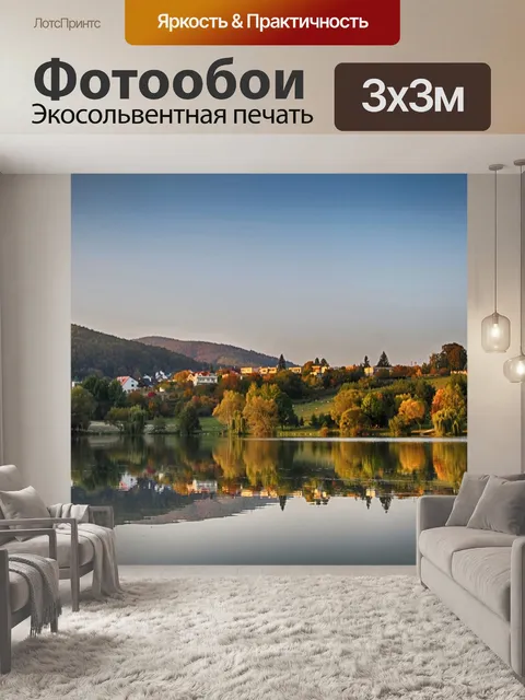 Фотообои Плотина