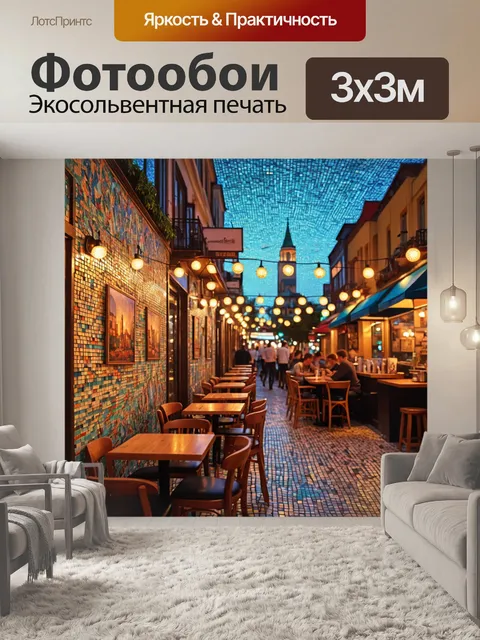 Фотообои город в стиле мозаика, вечерние огни кафе и ресторанов с живой музыкой