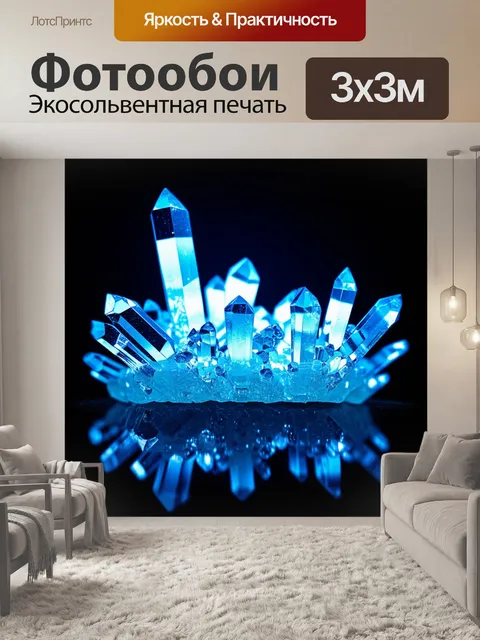 Фотообои фотографическая макросъемка кристаллов, отражающих свет, создающих впечатление атомного уровня