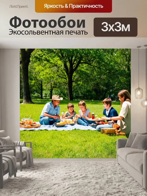 Фотообои природа в стиле фредерик ремингтон