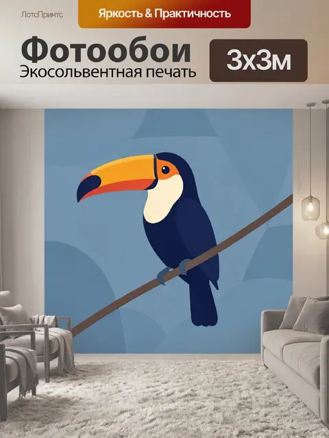 300 × 300 см · Экосольвентная печать