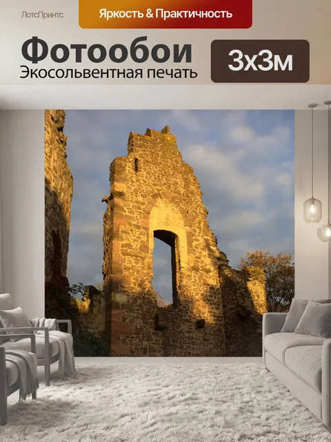 Фотообои Руины замка
