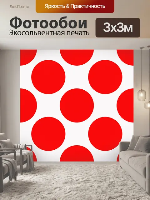 Фотообои Полковые точки