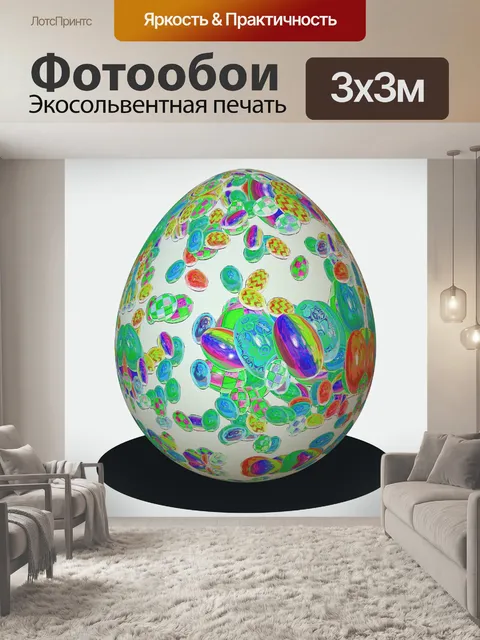 Фотообои Украшенное пасхальное яйцо
