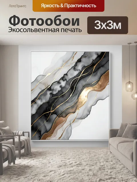 Фотообои Абстрактные мраморные волны