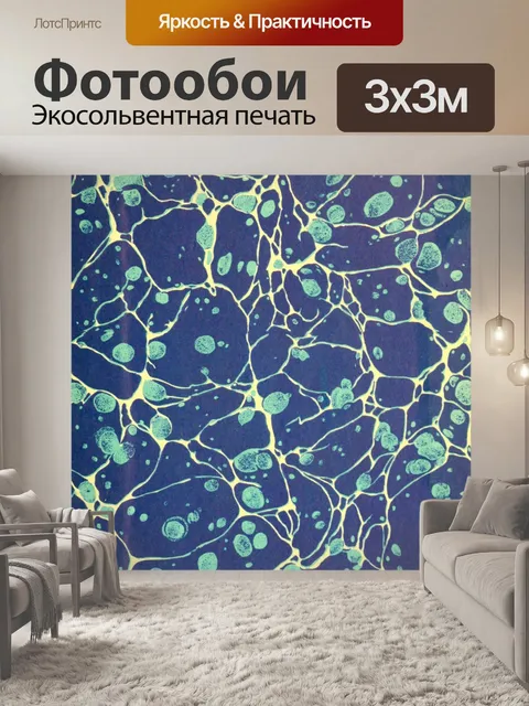 Фотообои Урожай шаблон бумаги старый