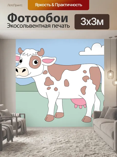Фотообои Корова
