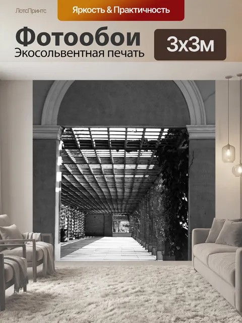 Фотообои колоннада