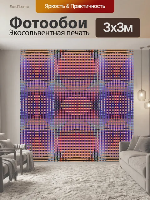 Фотообои Phantom круги и эллипсы