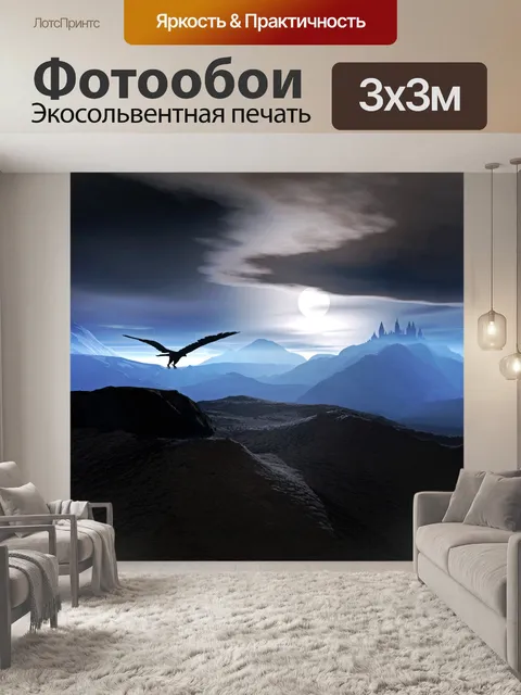 Фотообои Полная луна