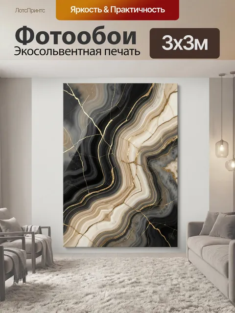 Фотообои Абстрактные мраморные волны с золотом