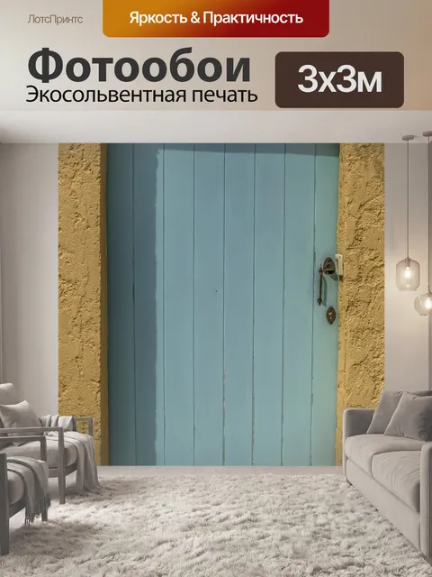 Фотообои Старая деревянная дверь