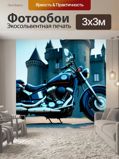 Фотообои ретро-мотоцикл на фоне старинного замка