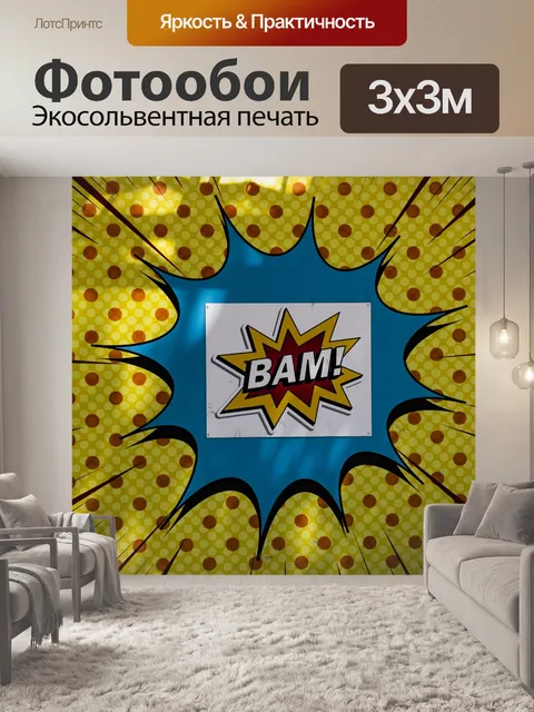 Фотообои Cartoon Sound BAM