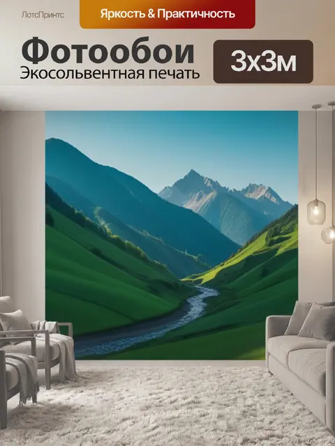 Фотообои пейзаж с щербаковым