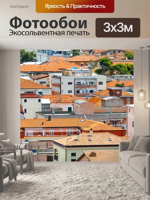 Фотообои Итальянские крыши