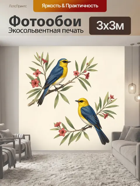 Фотообои Пара синих птиц на ветках