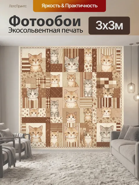 Фотообои Мозаика котиков в лоскутных квадратах