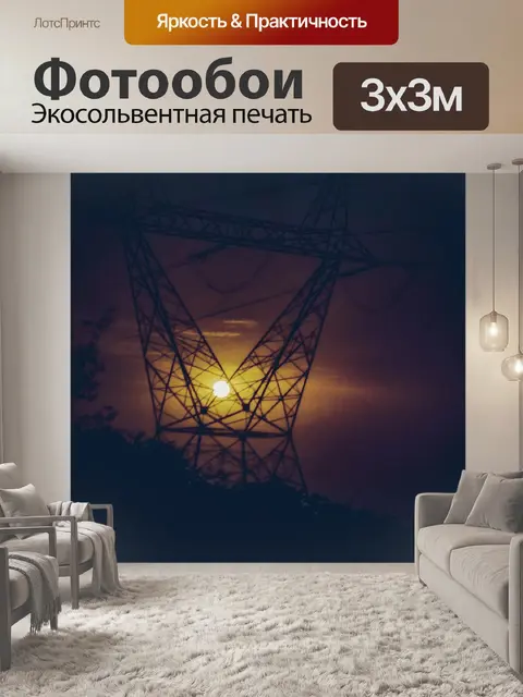 Фотообои Солнце