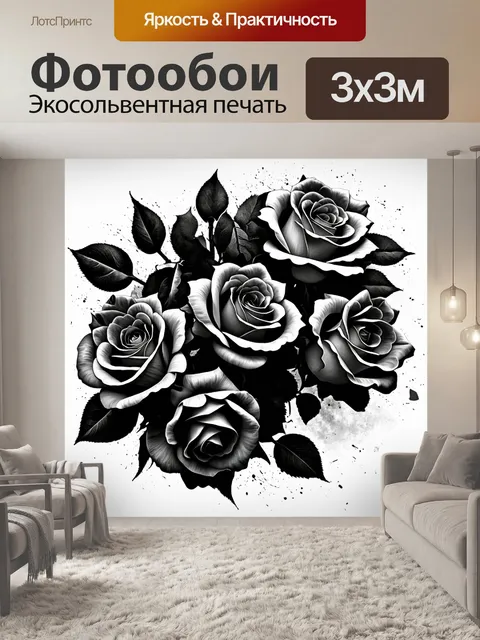 Фотообои розы в стиле рисунок углём, фактурные лепестки с глубокими тенями, фон, как бы расплывающийся в угольные пятна