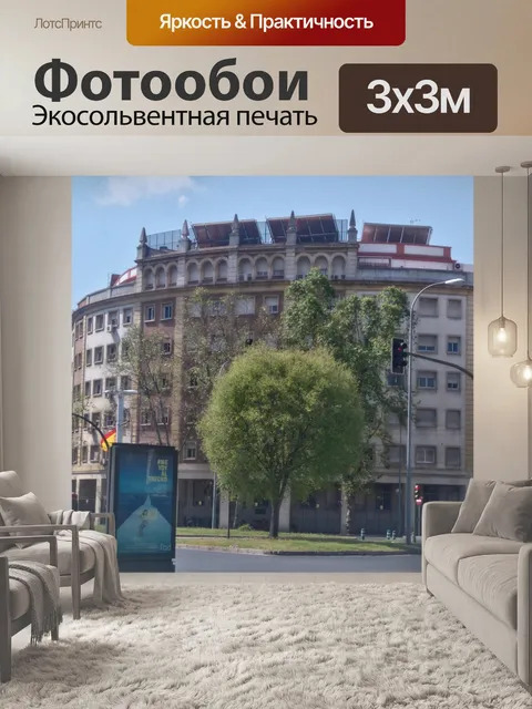 Фотообои Городской пейзаж