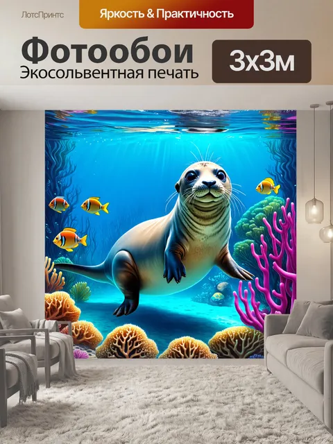Фотообои тюлень, исследующий подводный мир, среди кораллов и рыбы, с яркими красками и игривым настроением