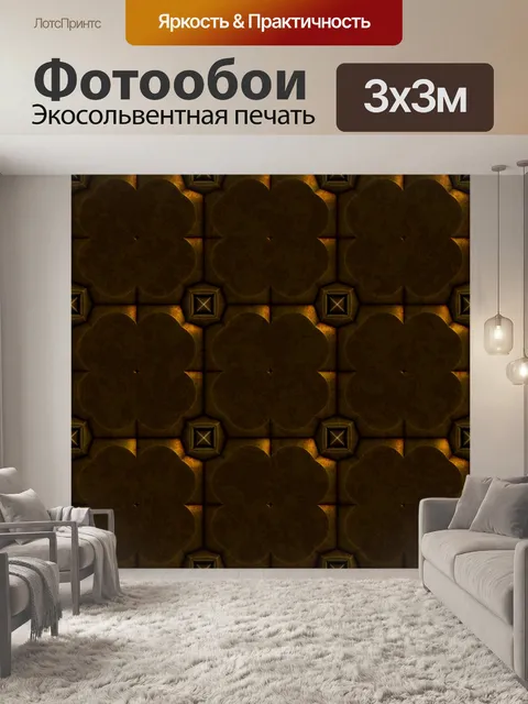 Фотообои Металлическая текстура