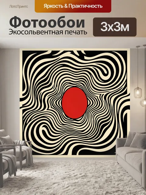 Фотообои Красный овал в волнах