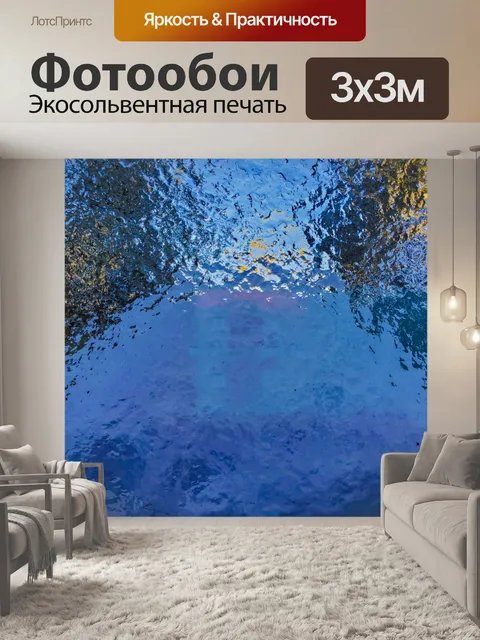 Фотообои Ледяное окно