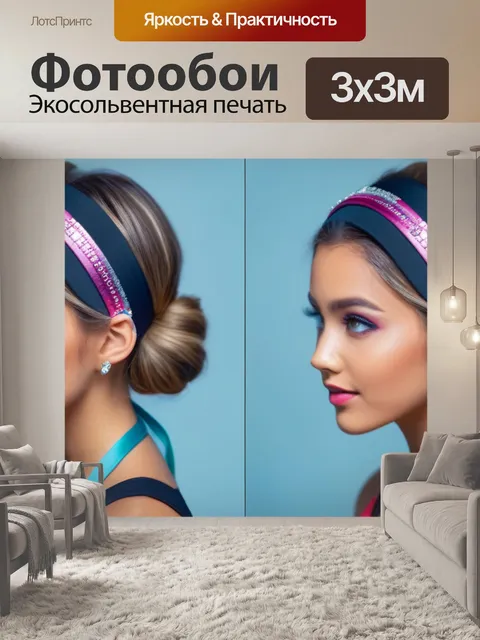 Фотообои прическа для вечеринки с ободком