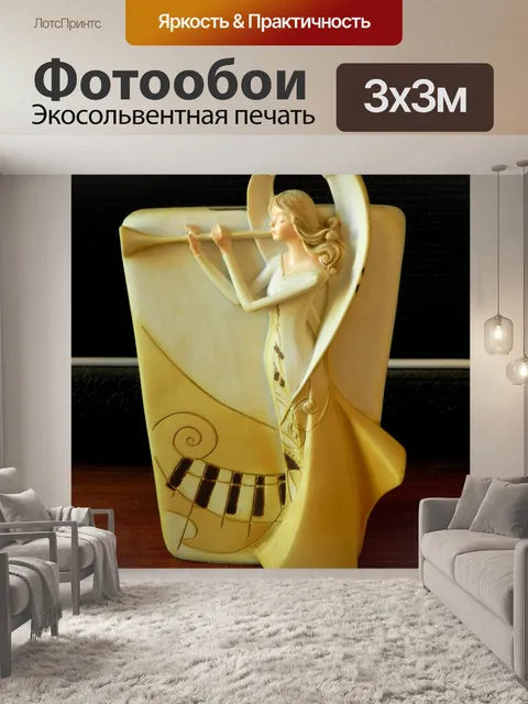 Фотообои Статуэтка (7)