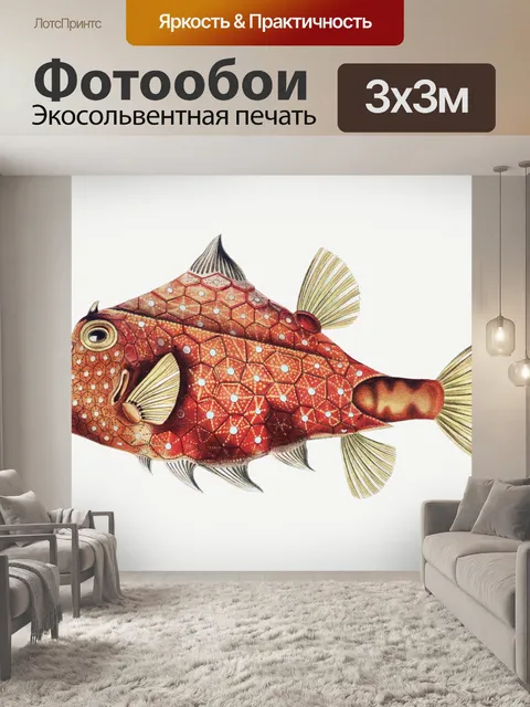 Фотообои Рыба винтажное красочное искусство